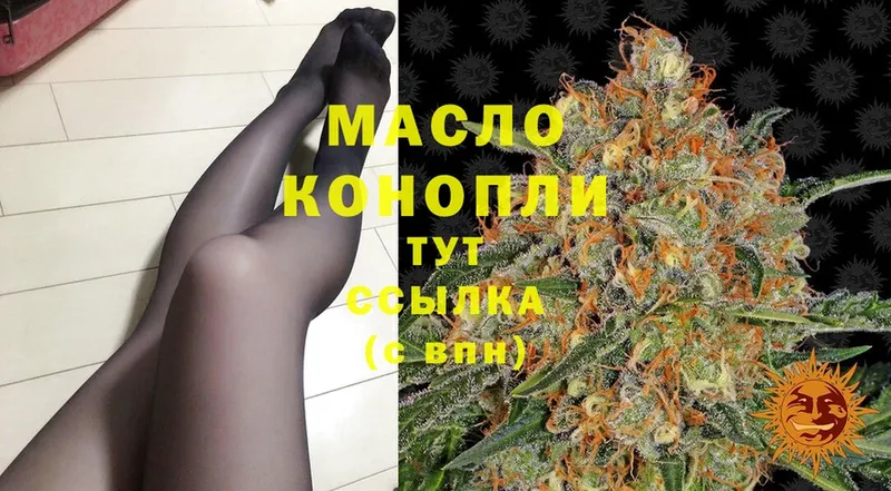 ТГК THC oil  закладки  Будённовск 